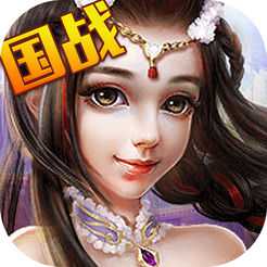全民國戰(zhàn)手機(jī)版