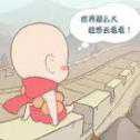 旅行吧圣修