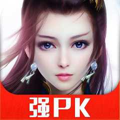 亂世仙俠手游