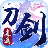 百度版刀劍逍遙
