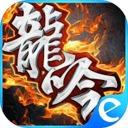 龍吟傲天游戲官方測試版