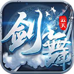 劍舞云天手游官方公測版(暫未上線)
