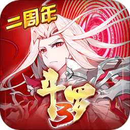 龍王傳說斗羅大陸3內(nèi)購(gòu)破解版