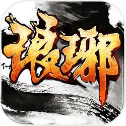 瑯琊天下無(wú)限金錢版