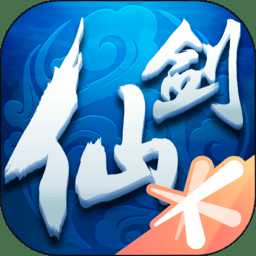 騰訊仙劍奇?zhèn)b傳online手游