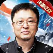 冰雪復(fù)古之盟重英雄