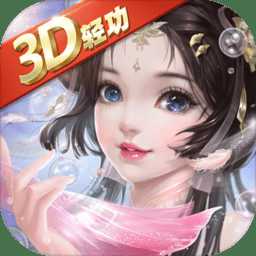 王者修仙手游騰訊版