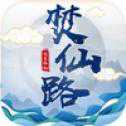 焚仙路掛機(jī)版