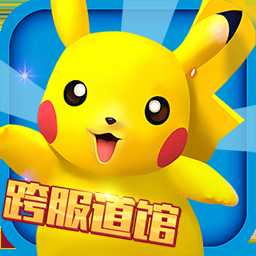 寵物小精靈3ds九游版