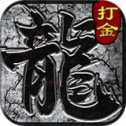 九州霸業(yè)傳奇