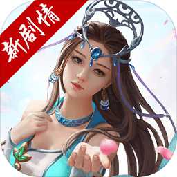 仙劍至尊手游九游版