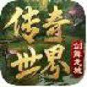 傳奇世界之劍舞龍城