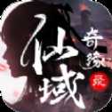 七風仙域奇緣錄手游