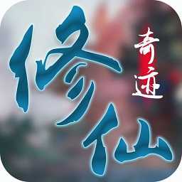 修仙奇跡手游(暫未上線)