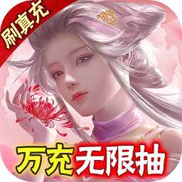 漫靈游戲御劍青云傳