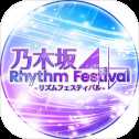 乃木坂46手游
