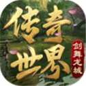 斬龍冰雪元寶版