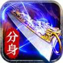 武魂征途紅包版