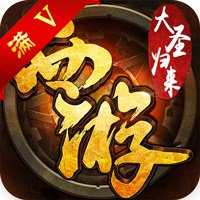 西游之大圣歸來(lái)滿v版變態(tài)版