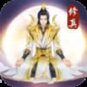 天道修真?zhèn)?>
                    <p class=