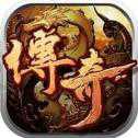 傳奇三職業(yè)微變版