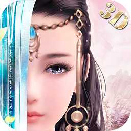天仙子3d手游