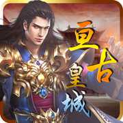亙古皇城手機版(暫未上線)