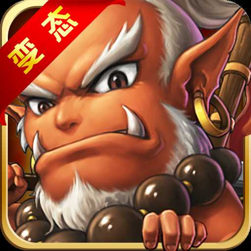 刀塔序章無限鉆石版