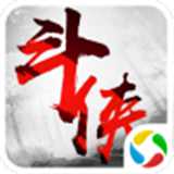 斗俠
