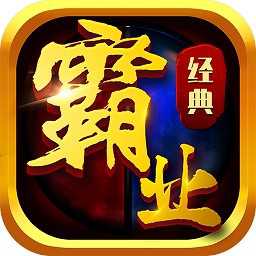 熱血霸業(yè)內(nèi)h5官方版