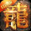 蒼龍迷失傳奇