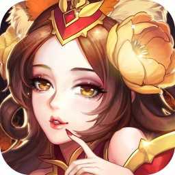 美人無雙手游果盤版