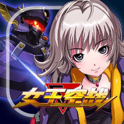 女王空戰(zhàn)無限金幣版
