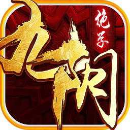 九陰絕學(xué)蘇倩薇手機版