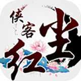 俠客紅塵手游qq登錄版