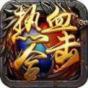 熱血傳奇合擊版單職業(yè)