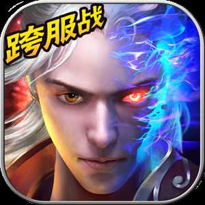 斬魔錄官方手游