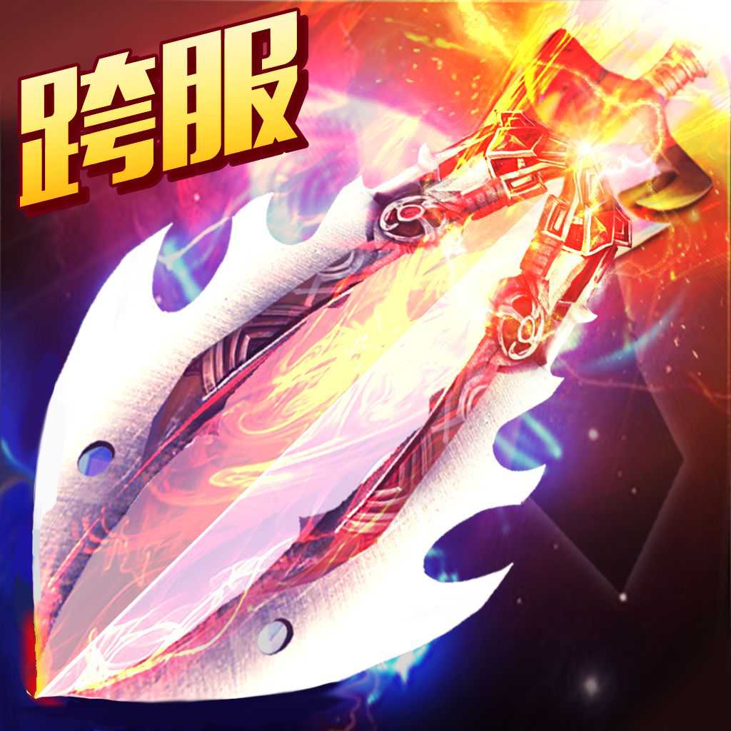 軒轅問劍果盤手游
