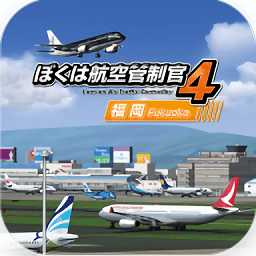 我是航空管制官3中文版(暫未上線)