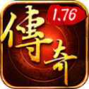 1.76純復(fù)古金幣傳奇