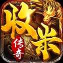 收米傳奇紅包版