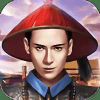 回到清朝當(dāng)王爺手游(暫未上線)