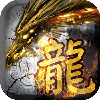龍皇之怒手游(暫未上線)