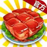 舌尖上的中國(guó)手游草鞋版