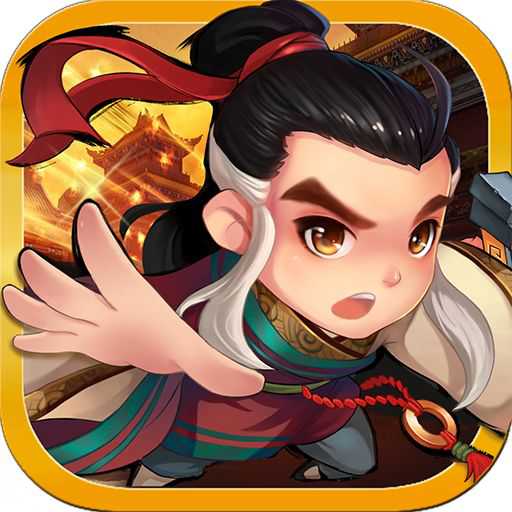霸業(yè)戰(zhàn)歌游戲