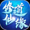 電影世界無(wú)限修道