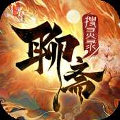 聊齋搜靈錄體驗(yàn)服