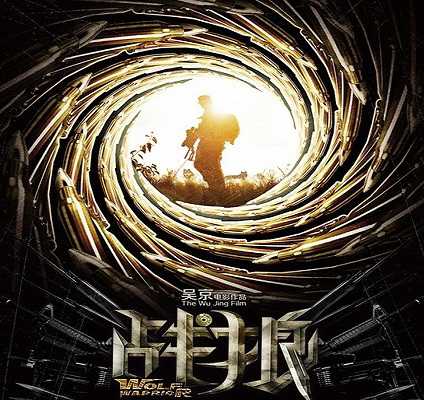 戰(zhàn)狼2手機(jī)游戲