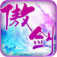 傲劍青云手游(暫未上線)