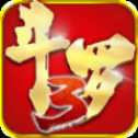 斗羅大陸3龍王傳說